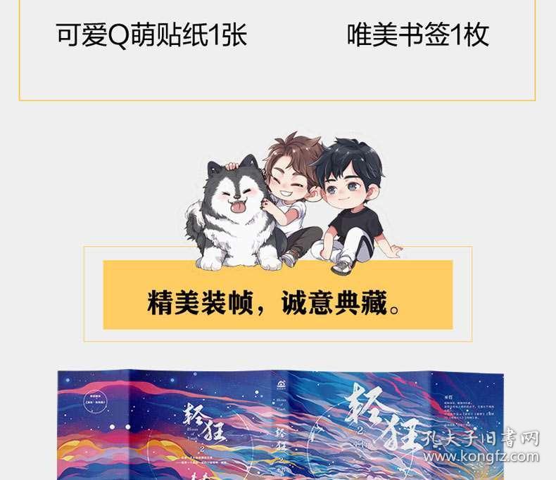 逃离倒影森林